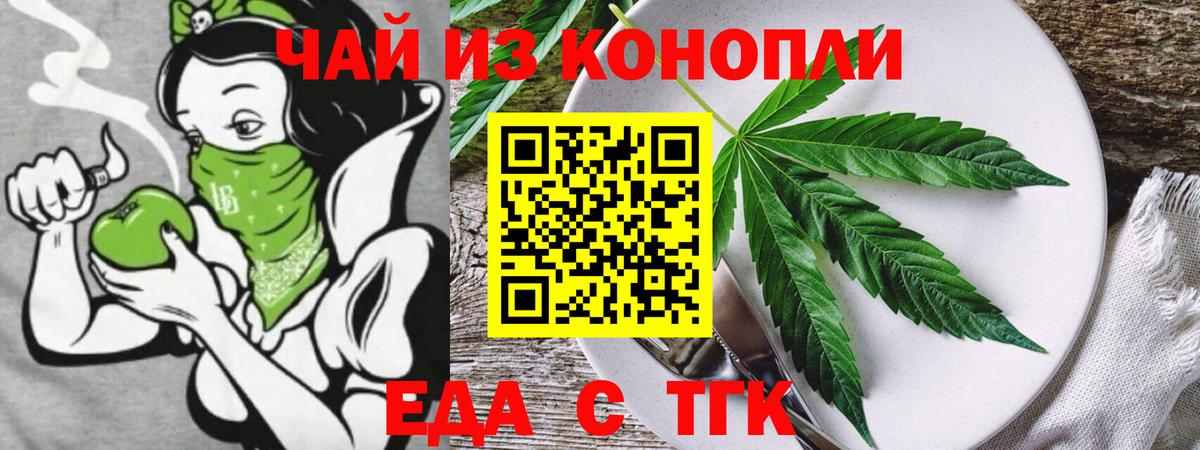 Печенье с ТГК марихуана  Вход с VPN  Гуково 