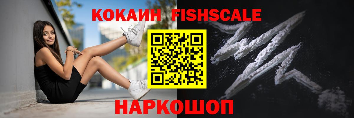Гуково  Cocaine  COCAIN 99%  Вход с VPN  COCAIN Эквадор 
