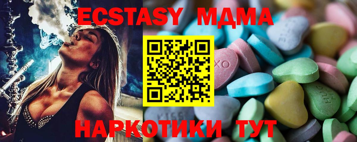 ЭКСТАЗИ 99%  ЭКСТАЗИ XTC  Вход с VPN  Гуково 