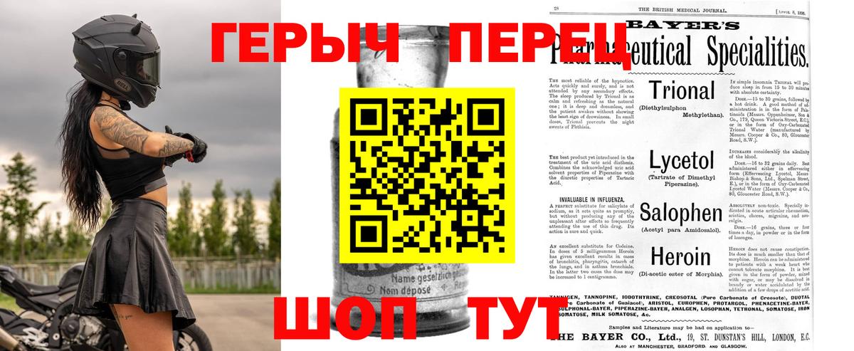 ГЕРОИН Афган Гуково