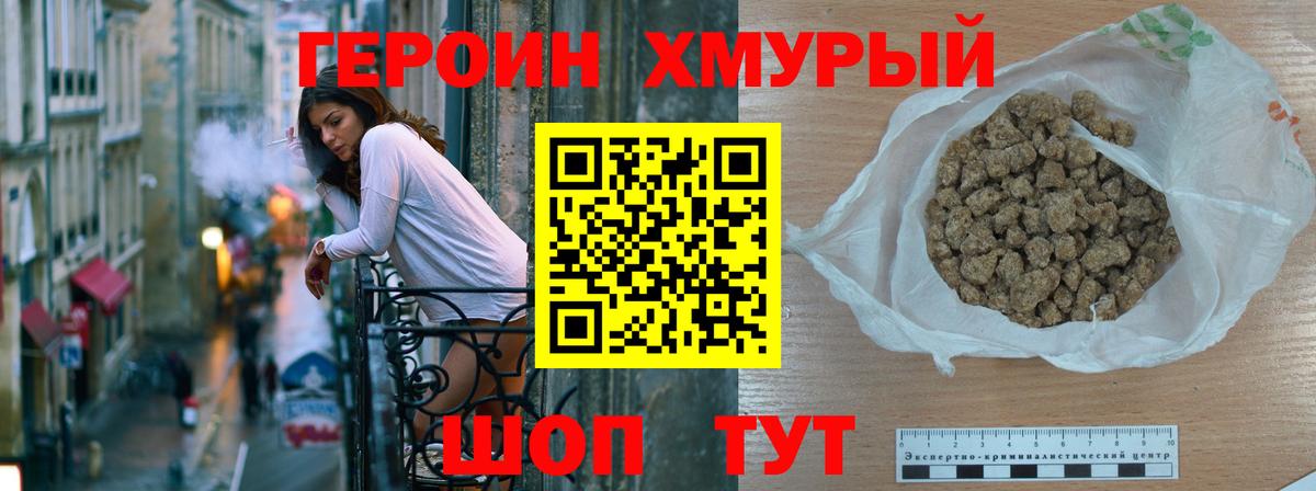 Гуково  Героин Афган  Вход с VPN 