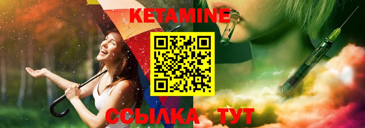 Гуково  Кетамин ketamine  КЕТАМИН VHQ  Вход с VPN 