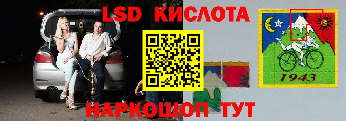 Гуково  LSD-25 экстази ecstasy  Вход с VPN 