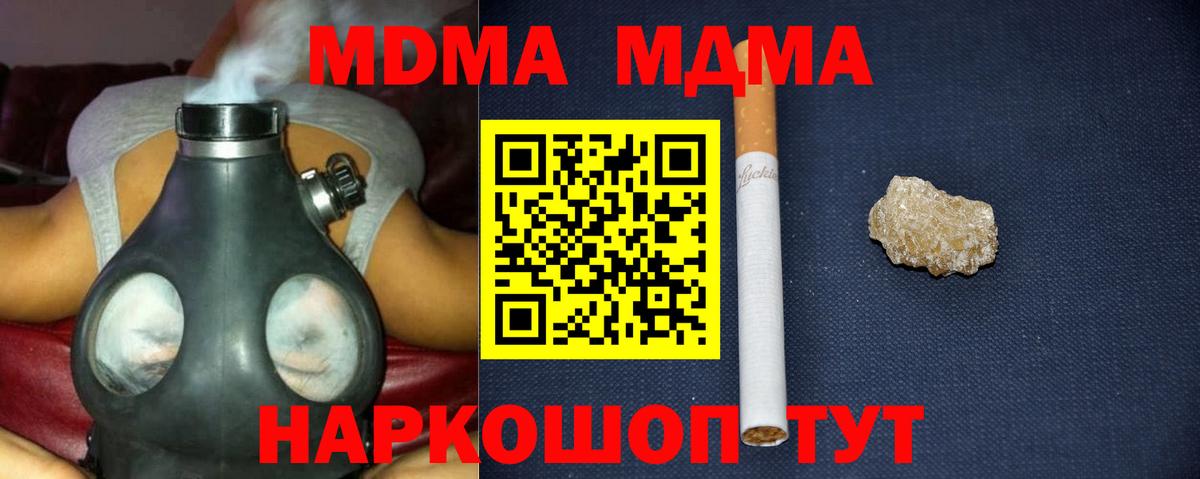MDMA Molly Гуково