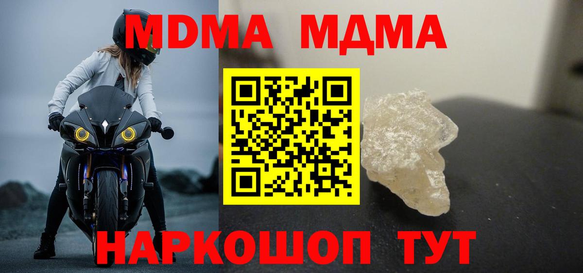 МДМА VHQ  МДМА  Гуково  Вход с VPN 
