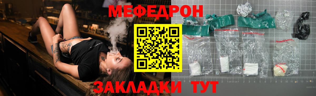 Гуково  МЕФ мука  Меф  Меф  МЯУ-МЯУ мука  Вход с VPN 