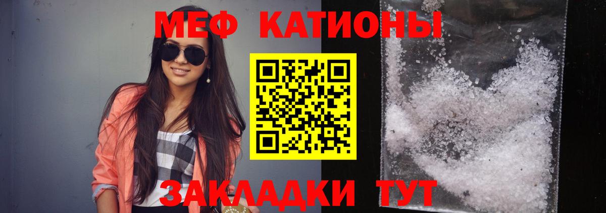 Меф мука Гуково