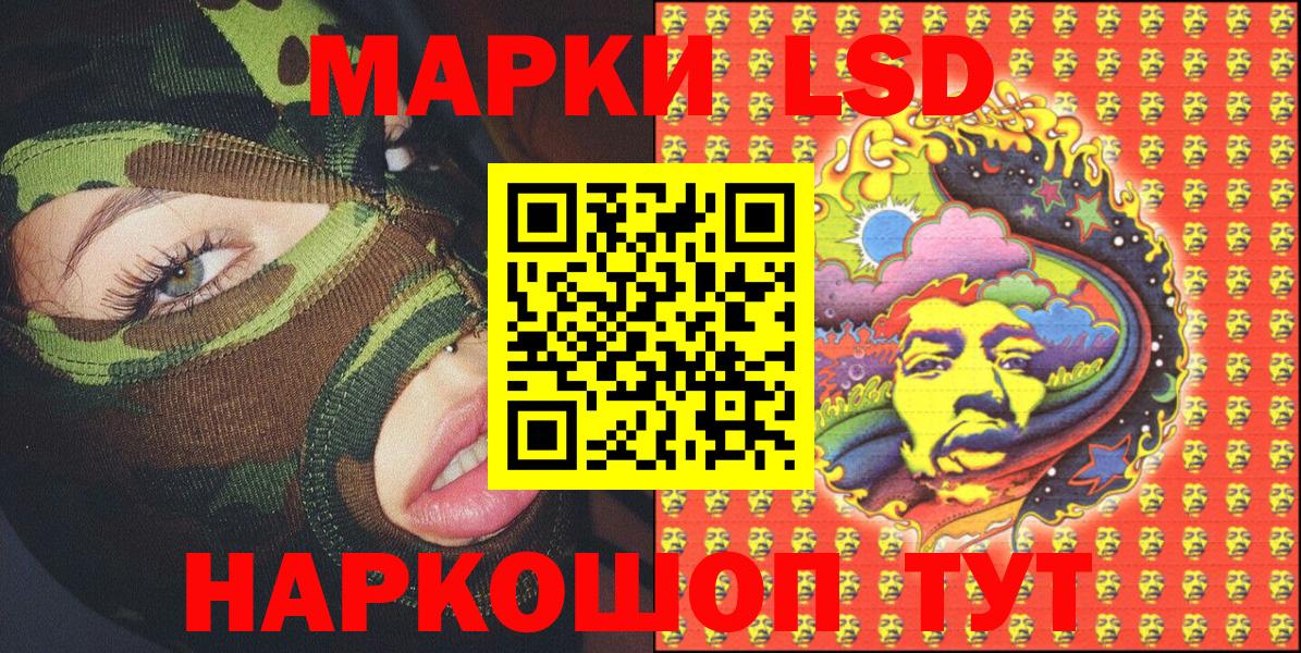 Гуково  Марки N-bome 1500мкг  Вход с VPN  сколько стоит  Марки N-bome 1500мкг 