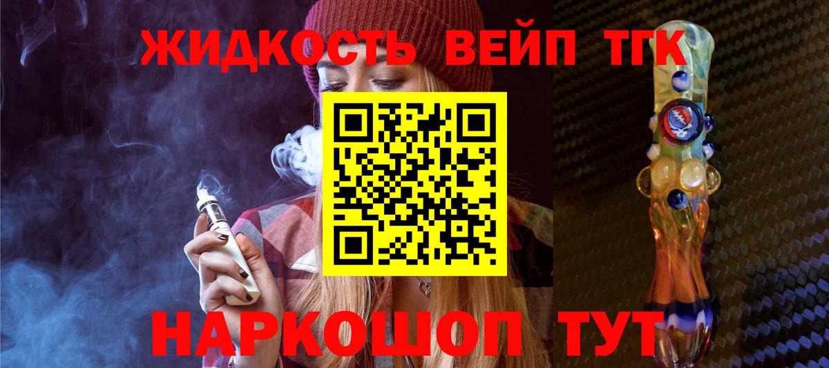 Дистиллят ТГК концентрат  Вход с VPN  Гуково  ТГК THC oil 